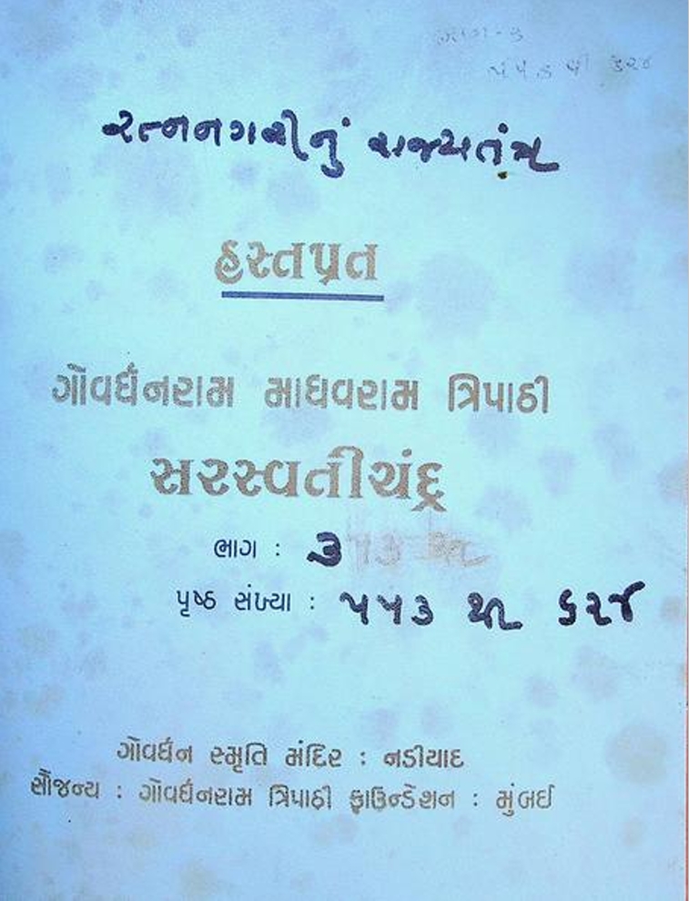 Book 5 Cover